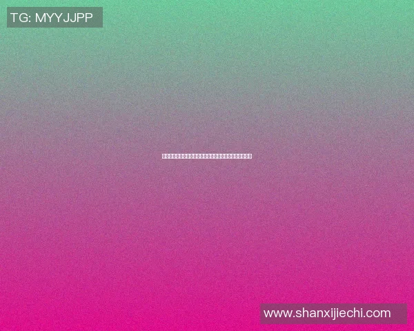 篮球明星手环号码揭秘：背后的故事与传奇球员的荣耀之路